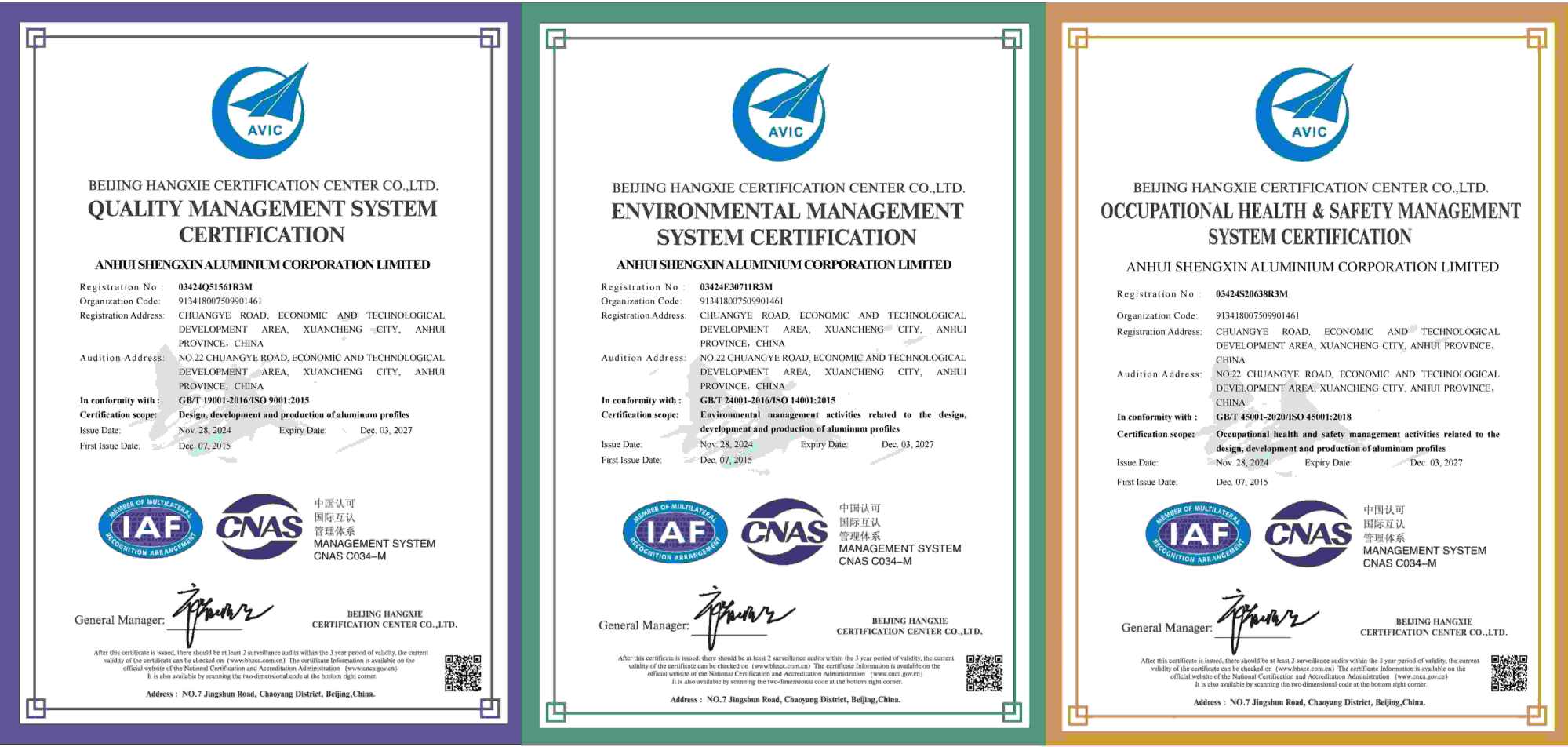 Shengxin qualification certificate Shengxin qualification certificate